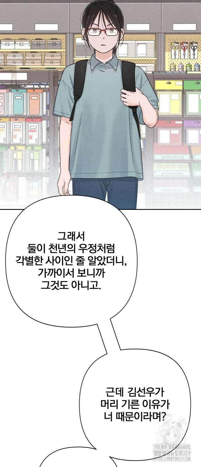 청춘계시록 64화 40