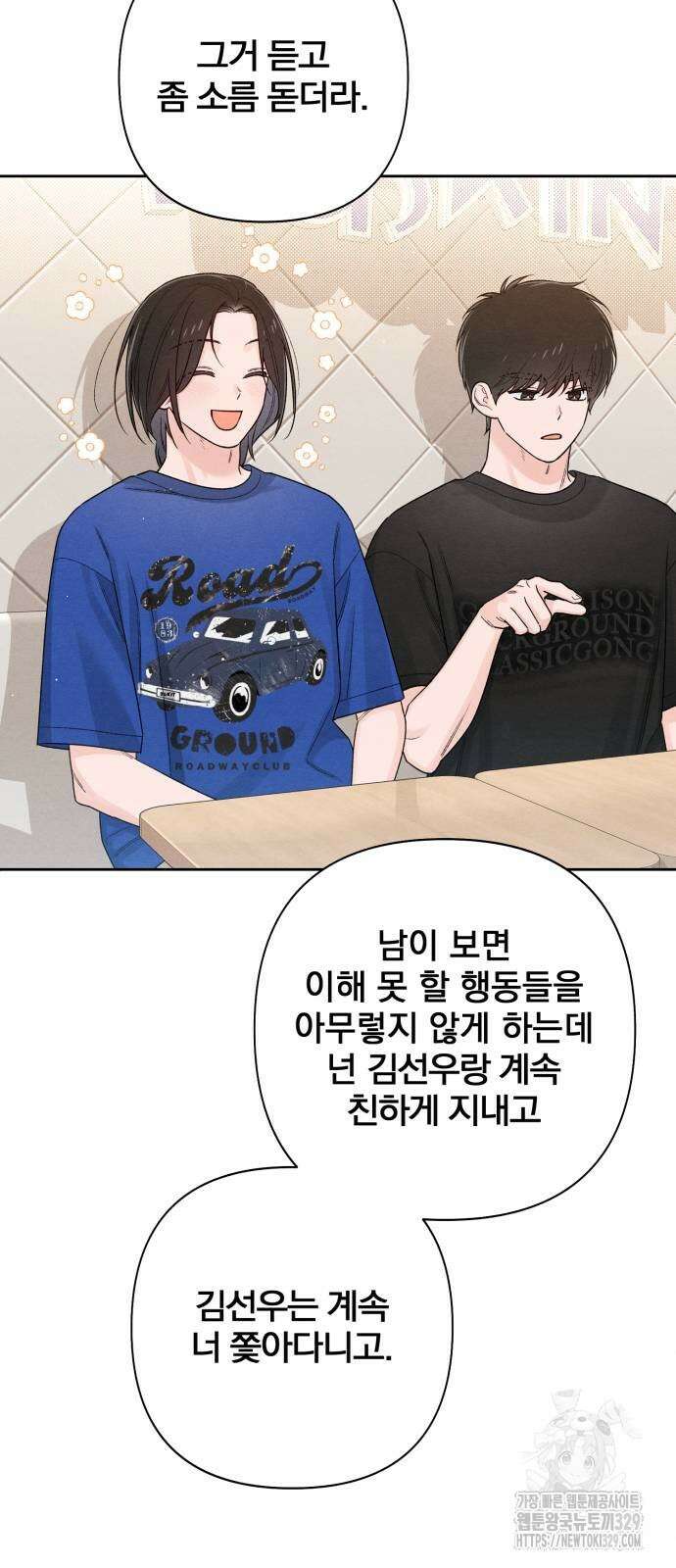 청춘계시록 64화 41