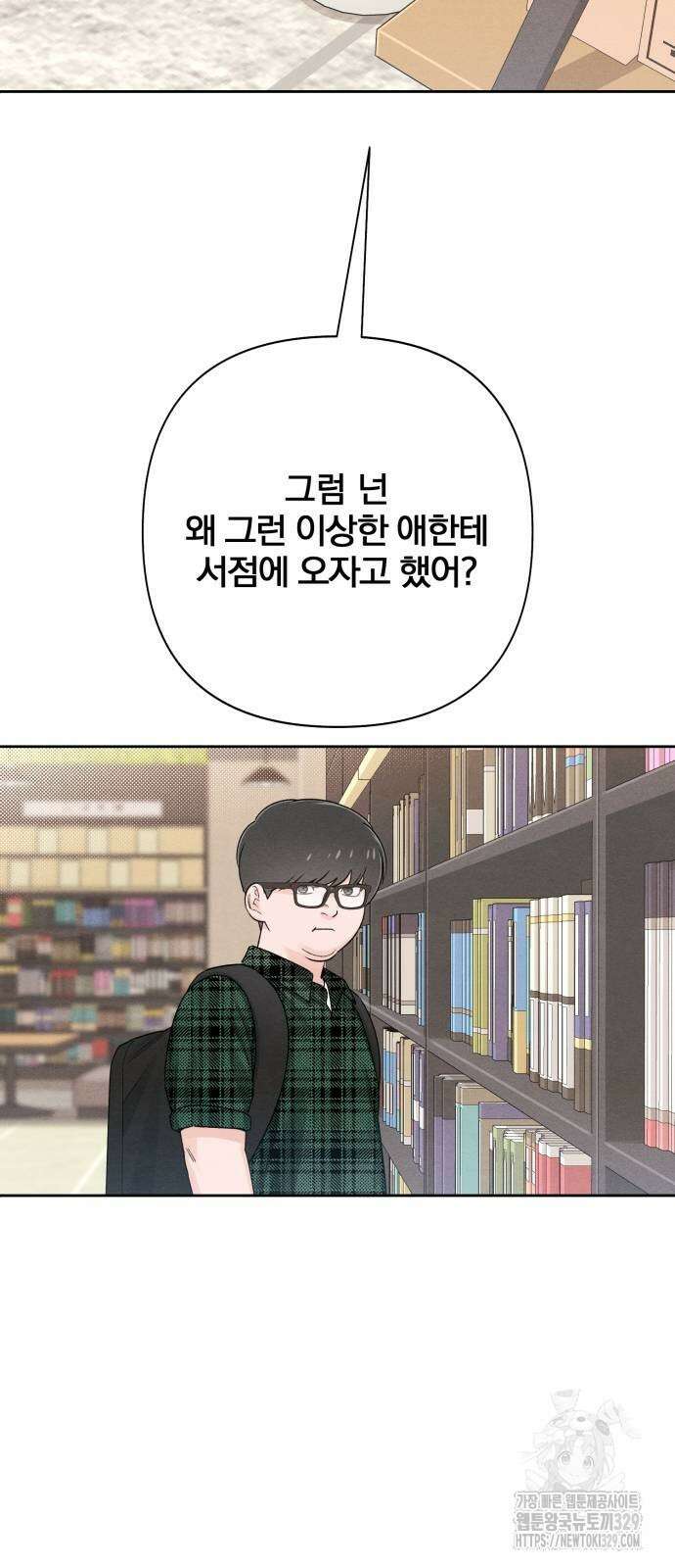 청춘계시록 64화 43