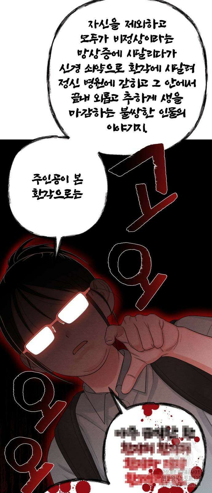 청춘계시록 64화 47