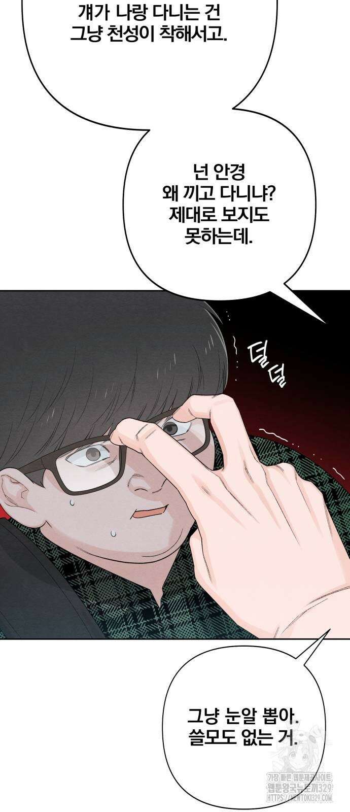 청춘계시록 64화 49