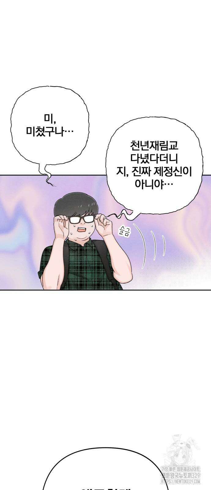 청춘계시록 64화 50