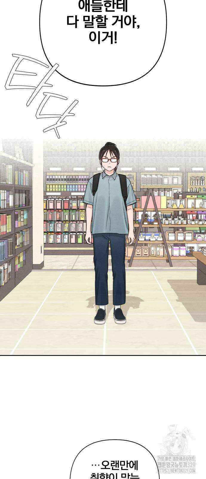 청춘계시록 64화 51