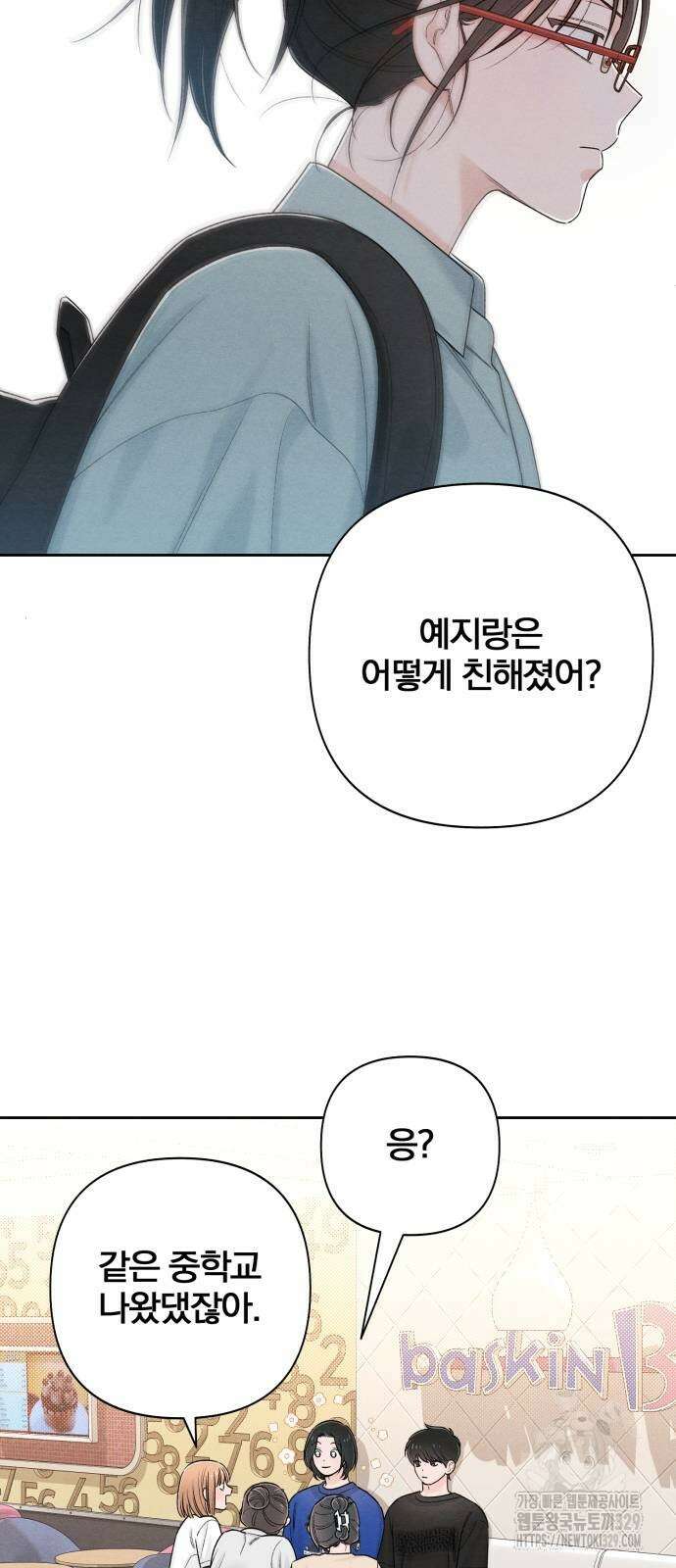 청춘계시록 64화 53