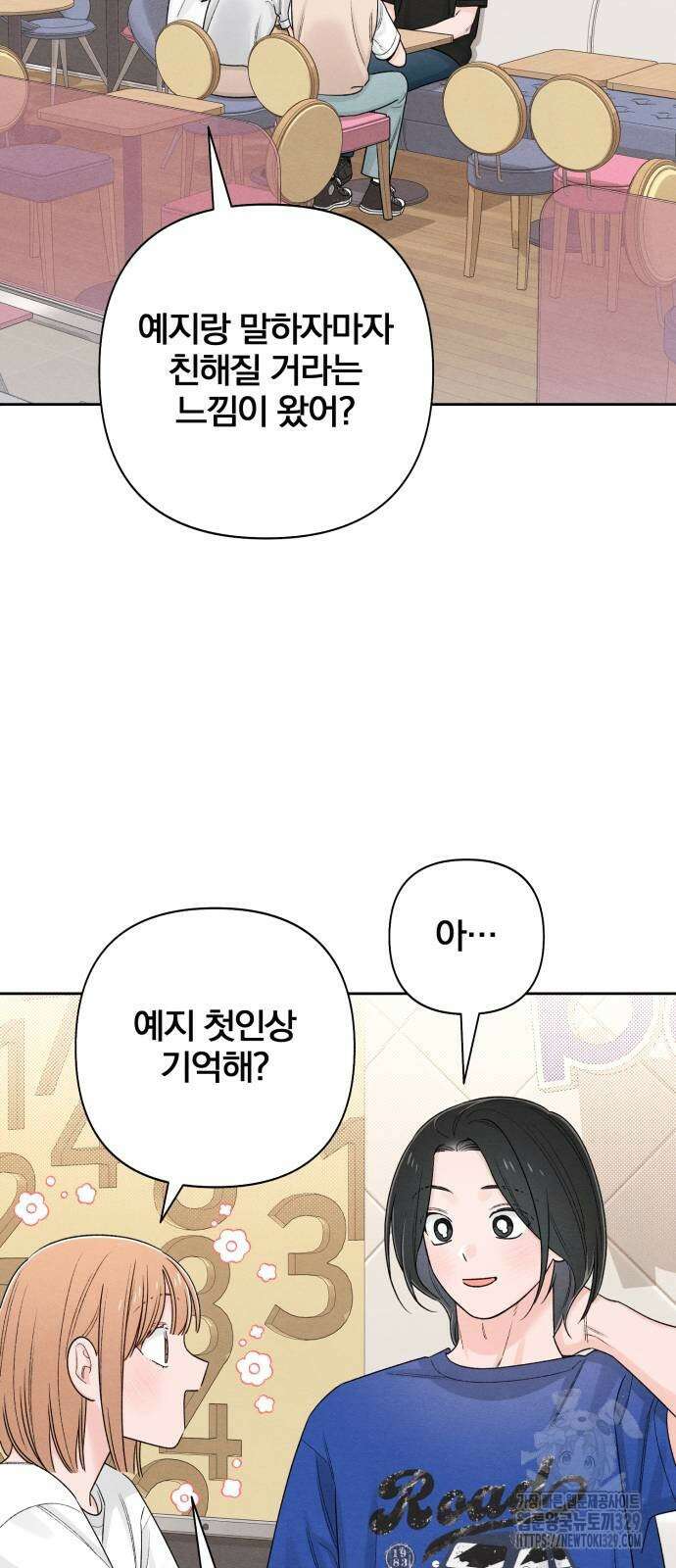 청춘계시록 64화 54