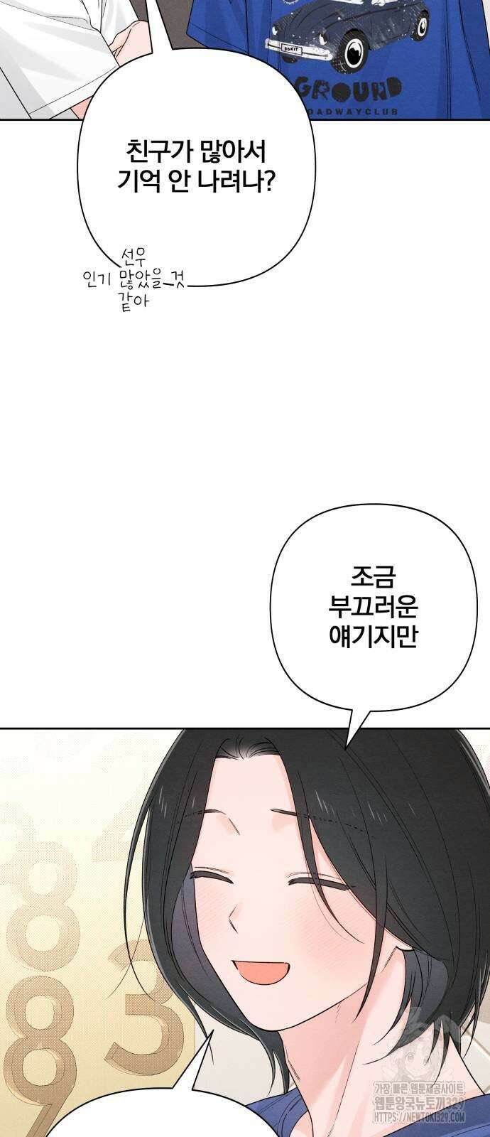 청춘계시록 64화 55
