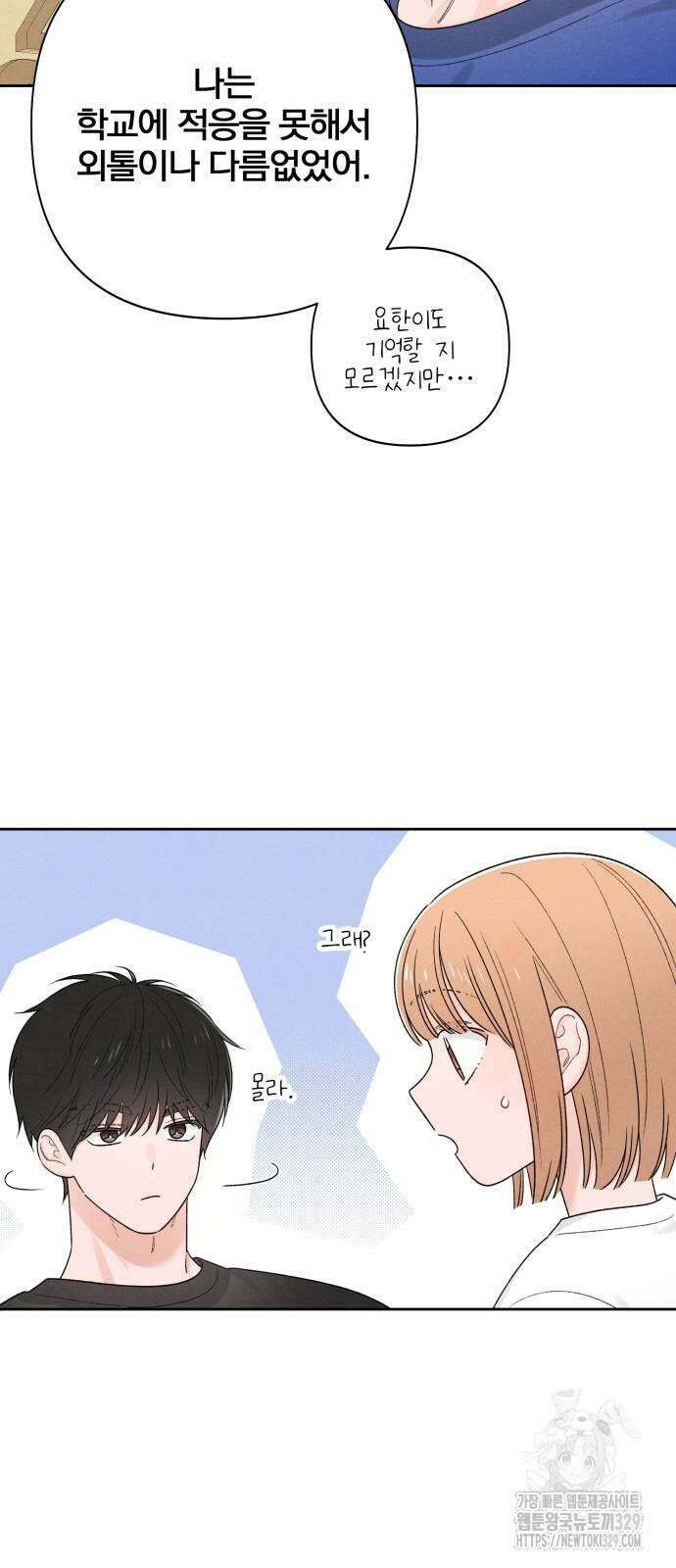 청춘계시록 64화 56