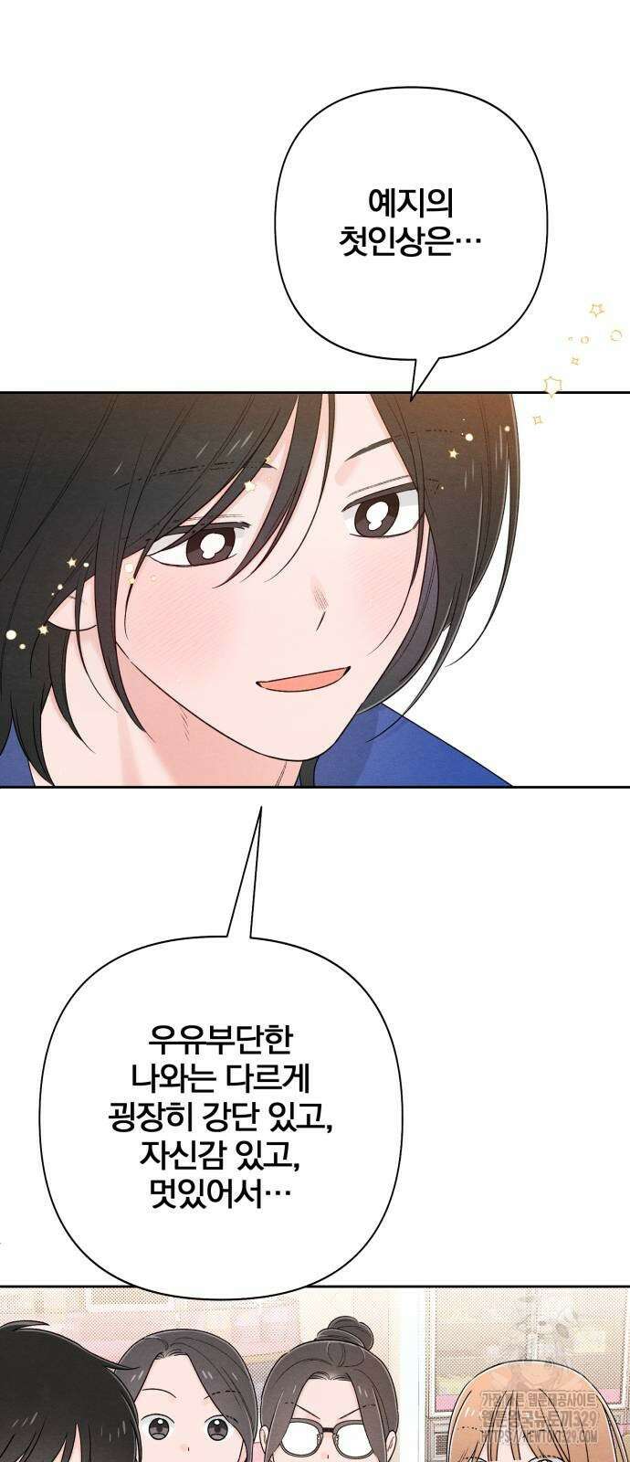 청춘계시록 64화 57