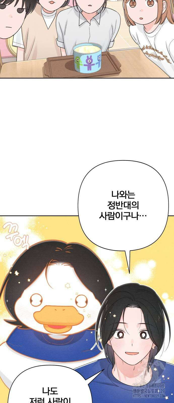 청춘계시록 64화 58