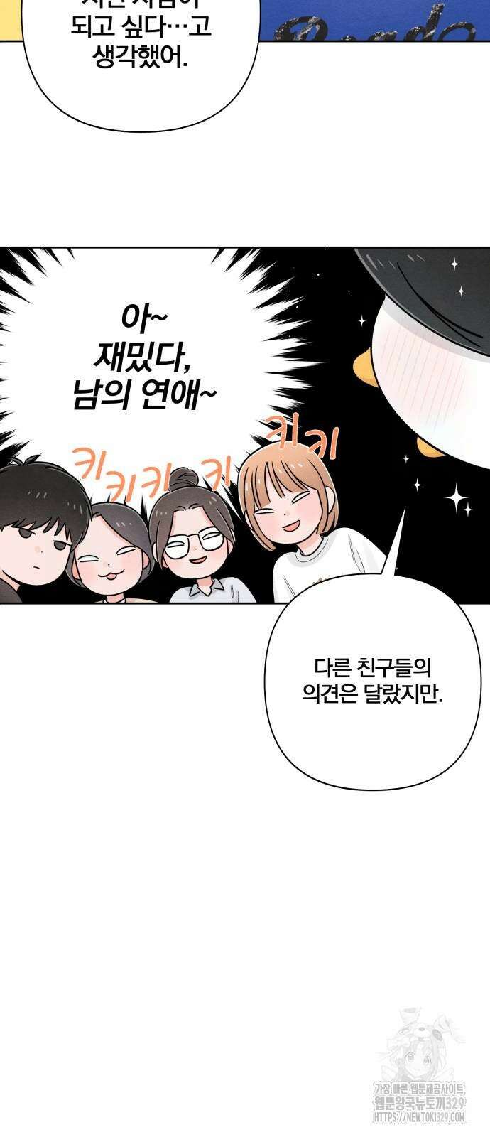 청춘계시록 64화 59