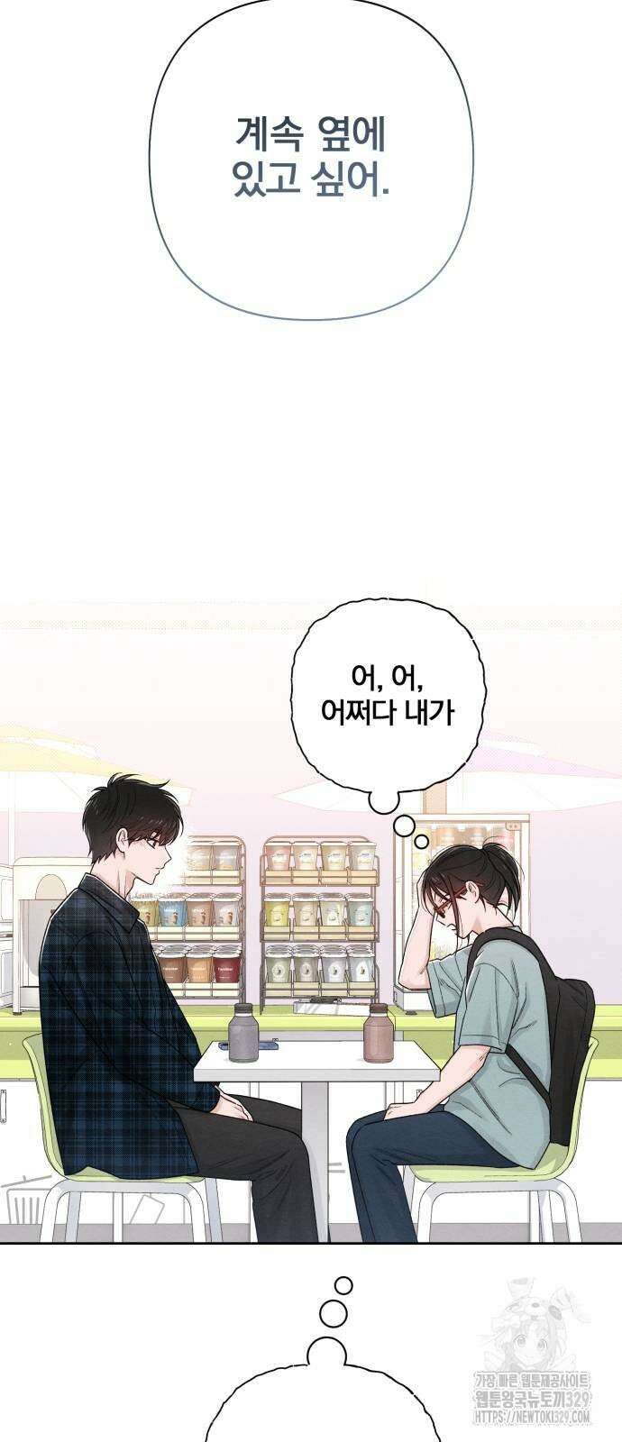 청춘계시록 64화 64