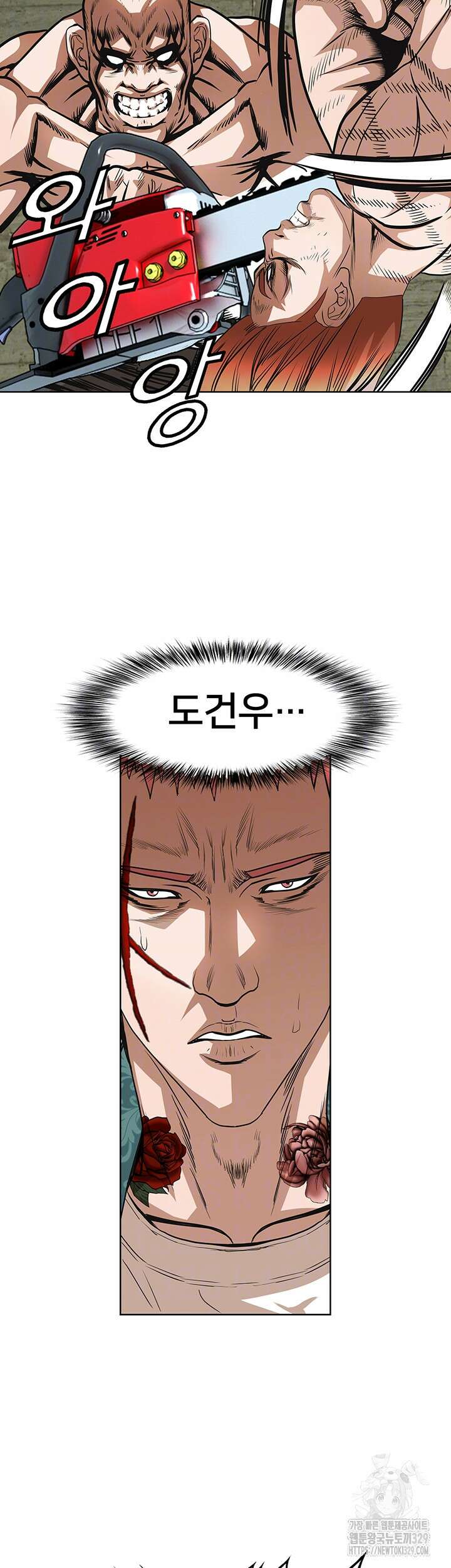 전국구 67화 4