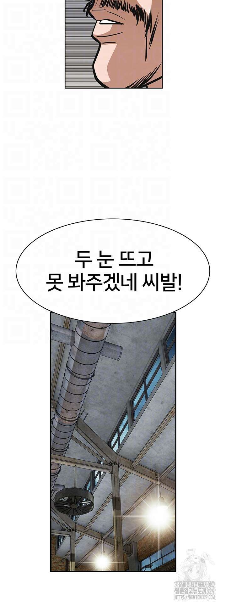 전국구 67화 10