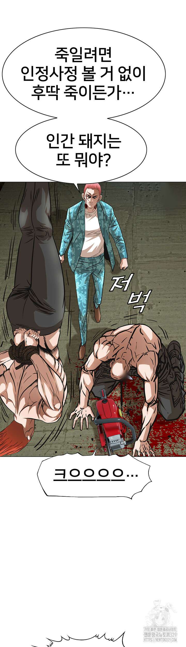 전국구 67화 11