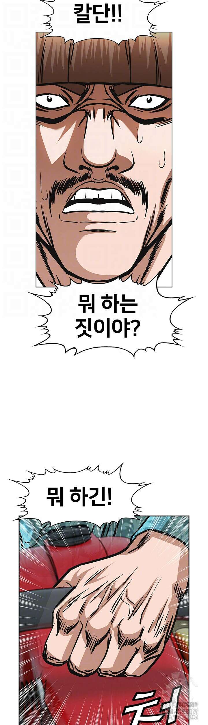 전국구 67화 12
