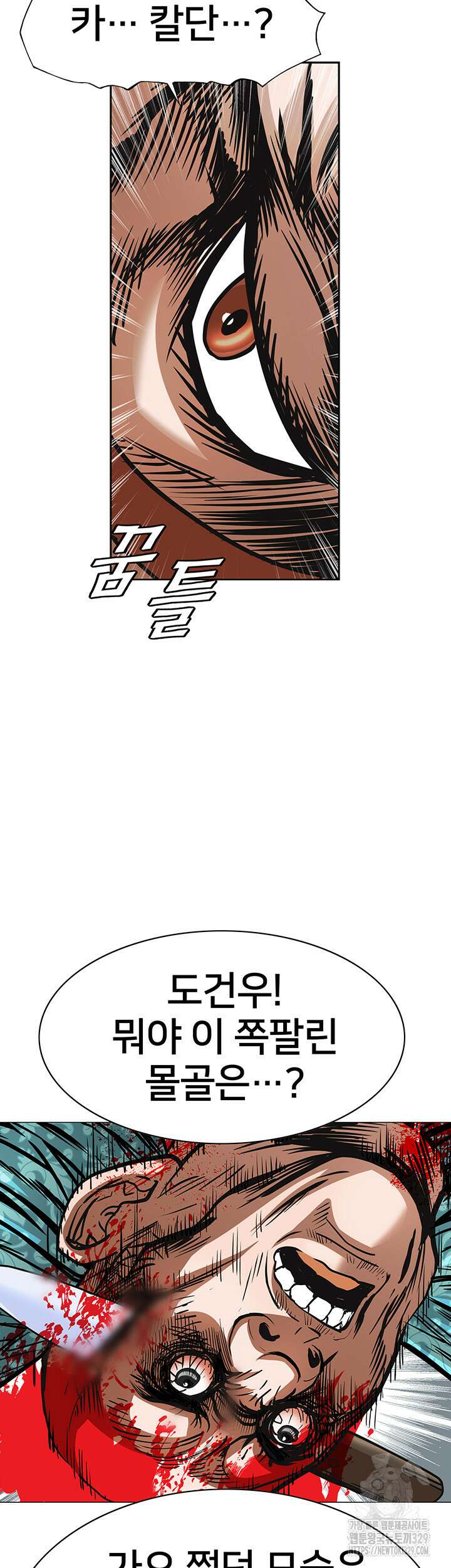 전국구 67화 15
