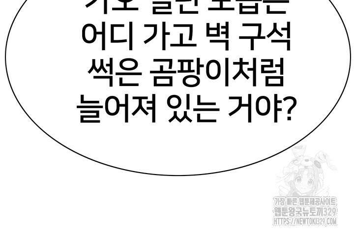 전국구 67화 16