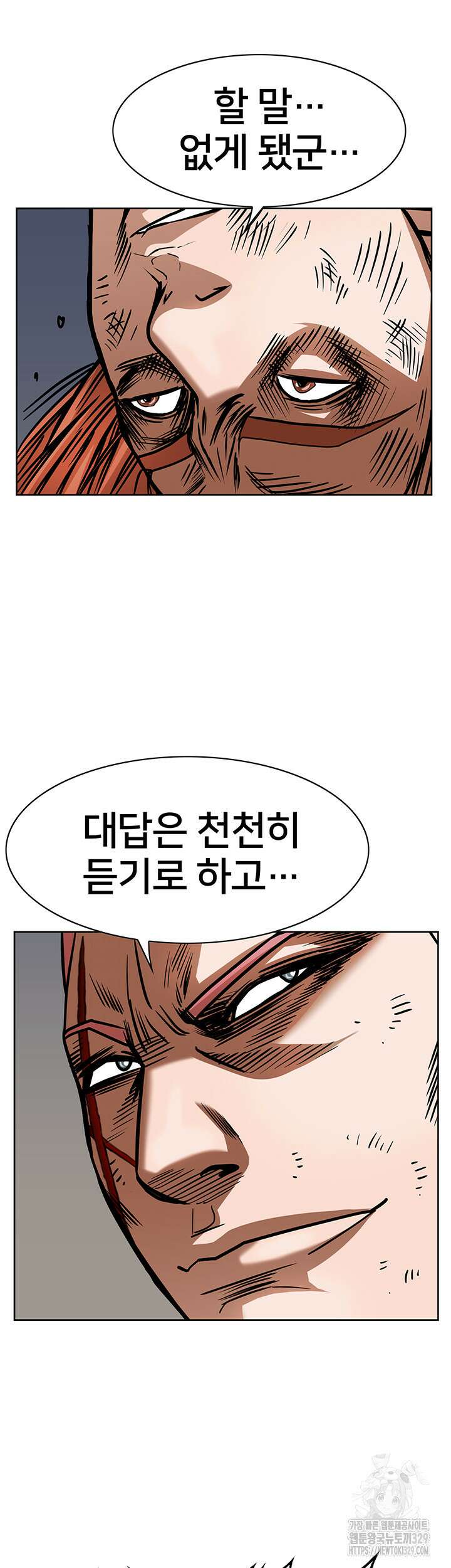 전국구 67화 17