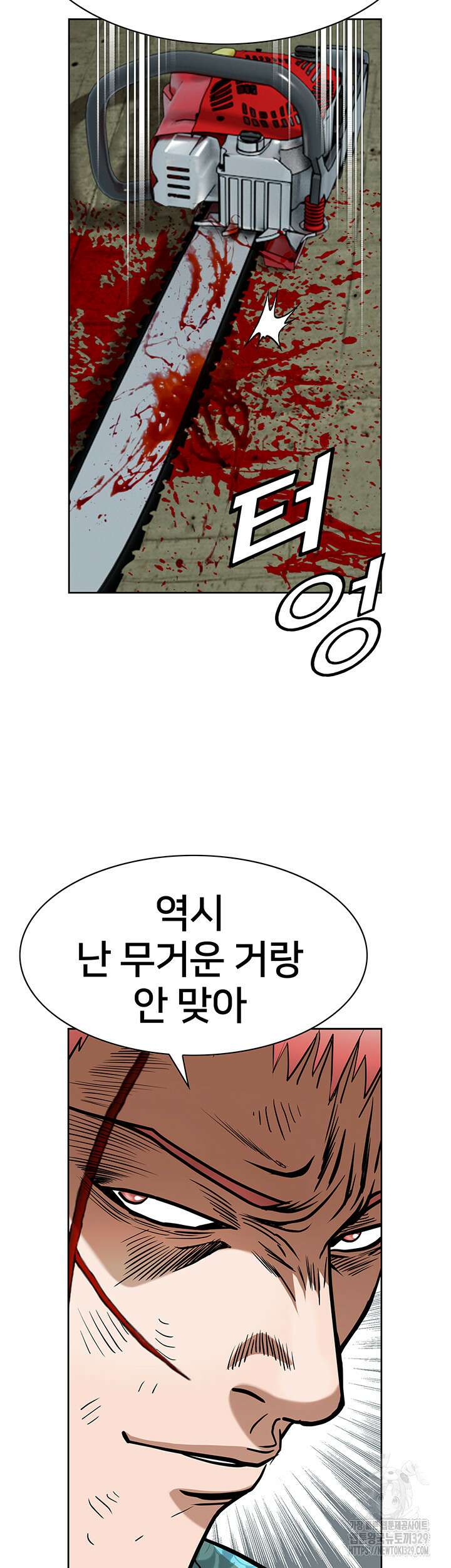 전국구 67화 20