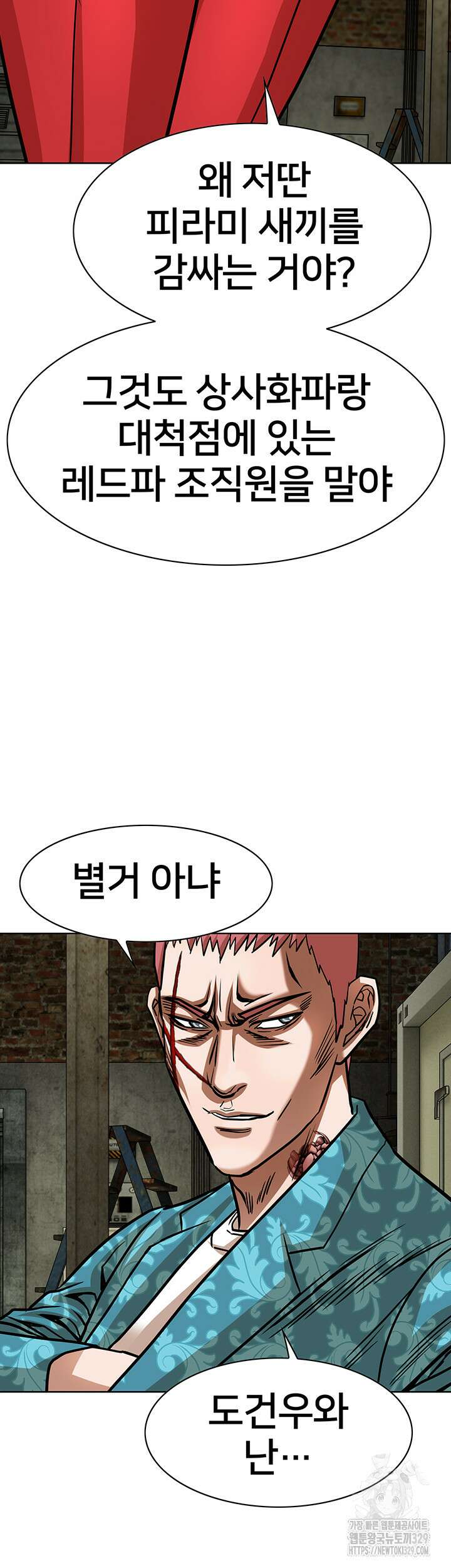 전국구 67화 22