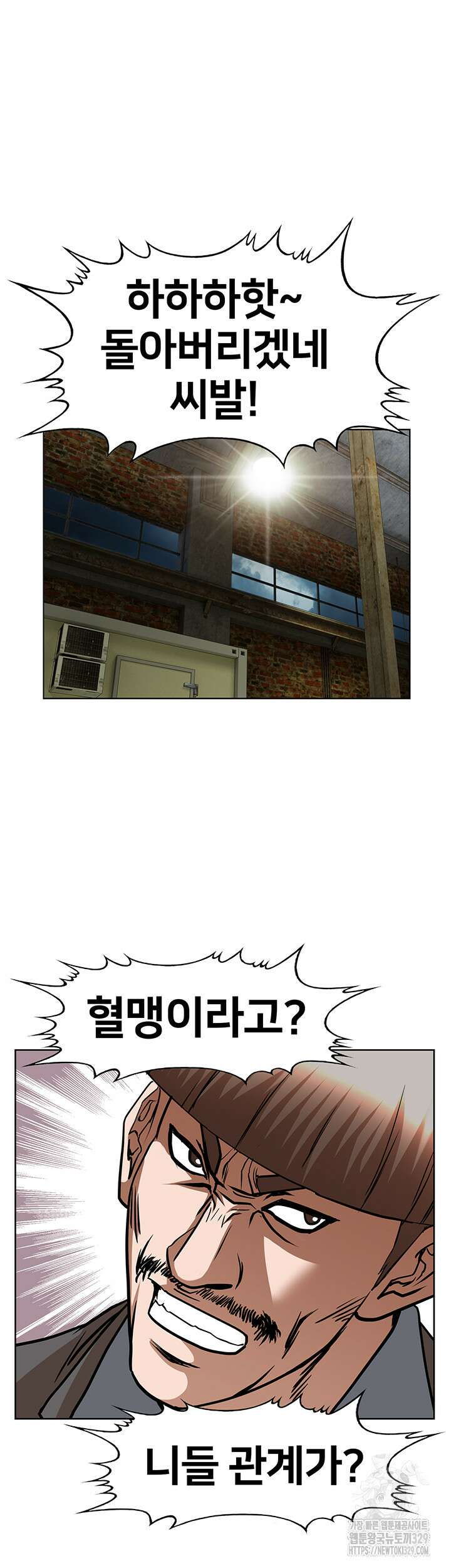 전국구 67화 24