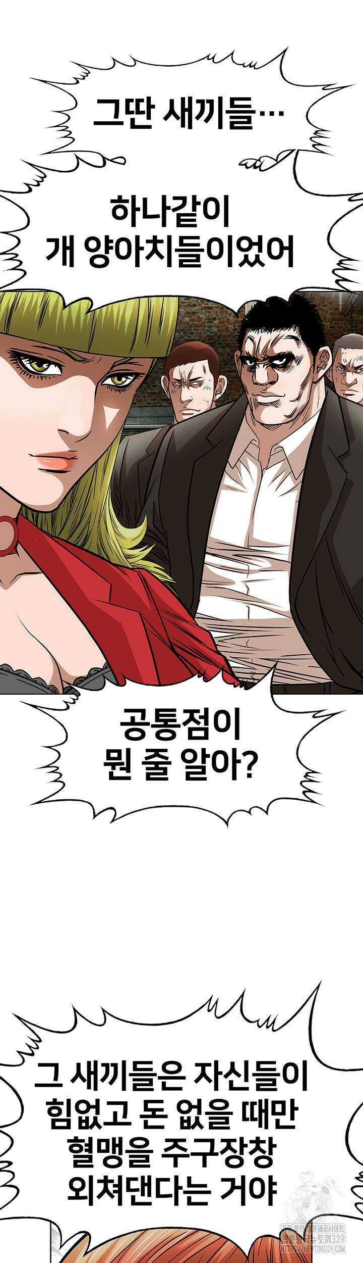 전국구 67화 26