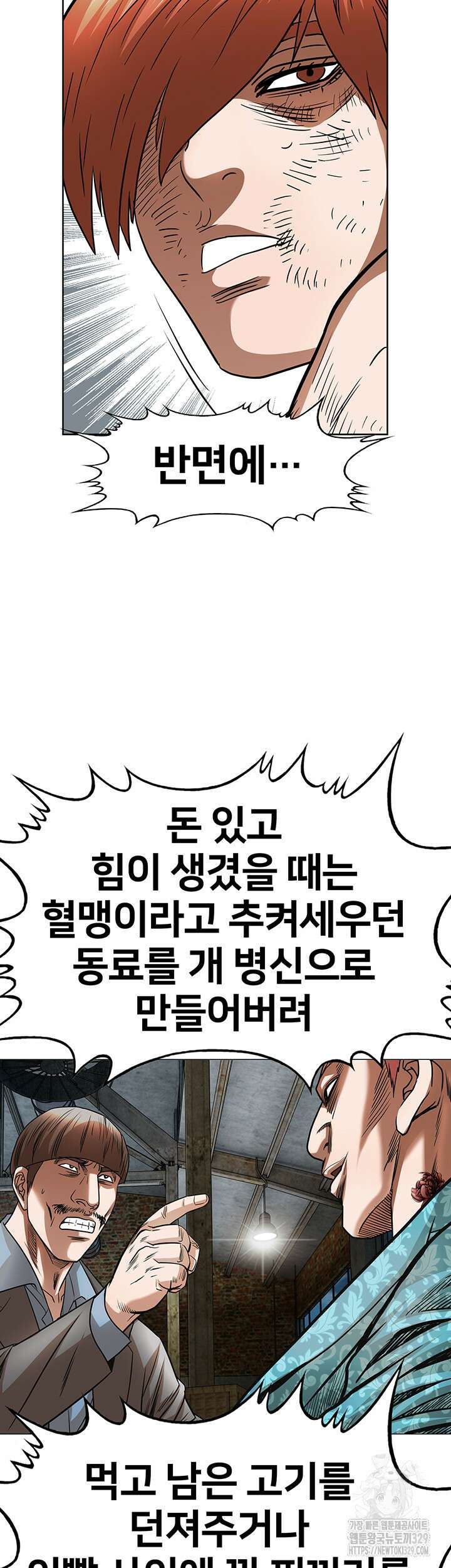 전국구 67화 27