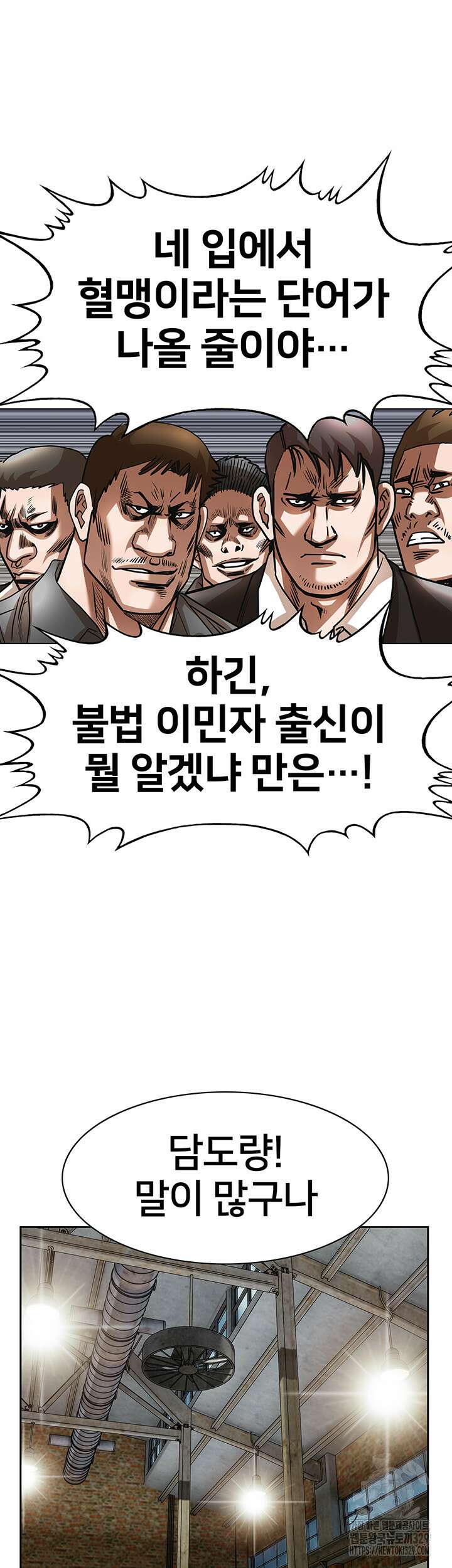 전국구 67화 29