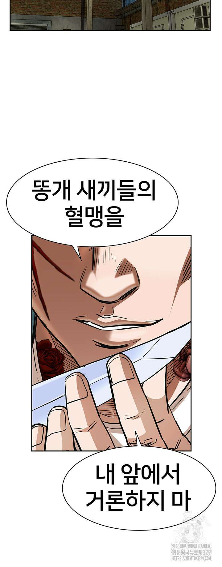 전국구 67화 30