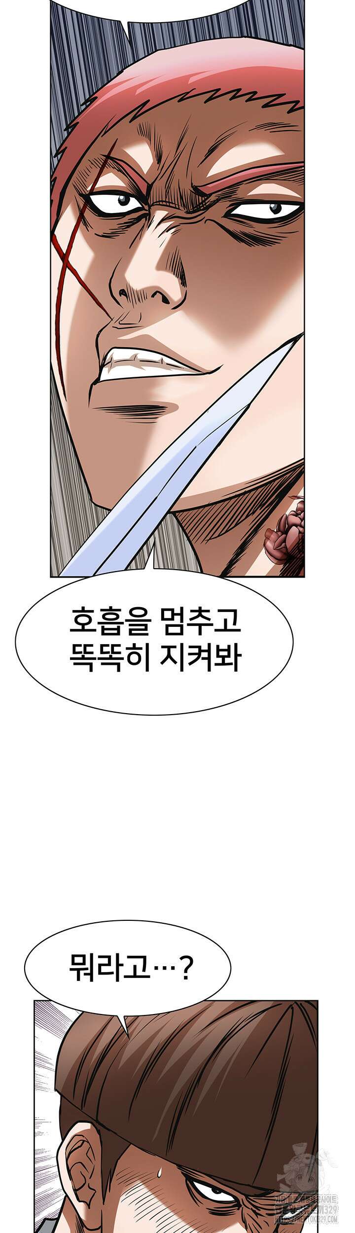 전국구 67화 32