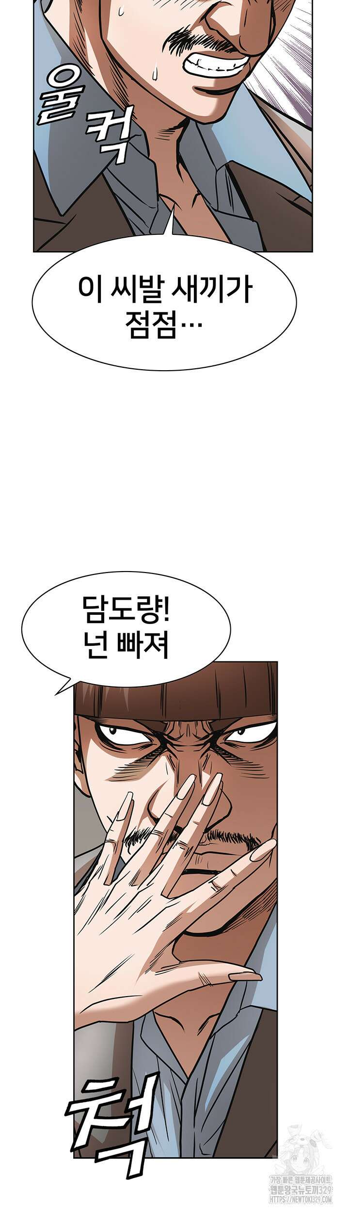 전국구 67화 33
