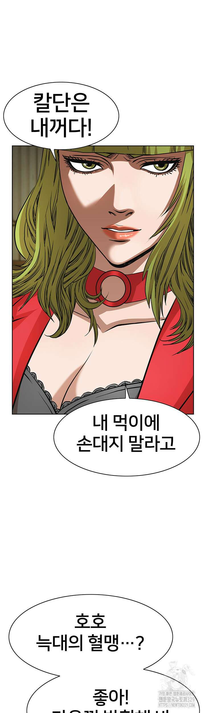 전국구 67화 34
