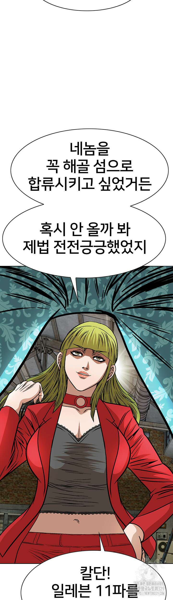전국구 67화 37