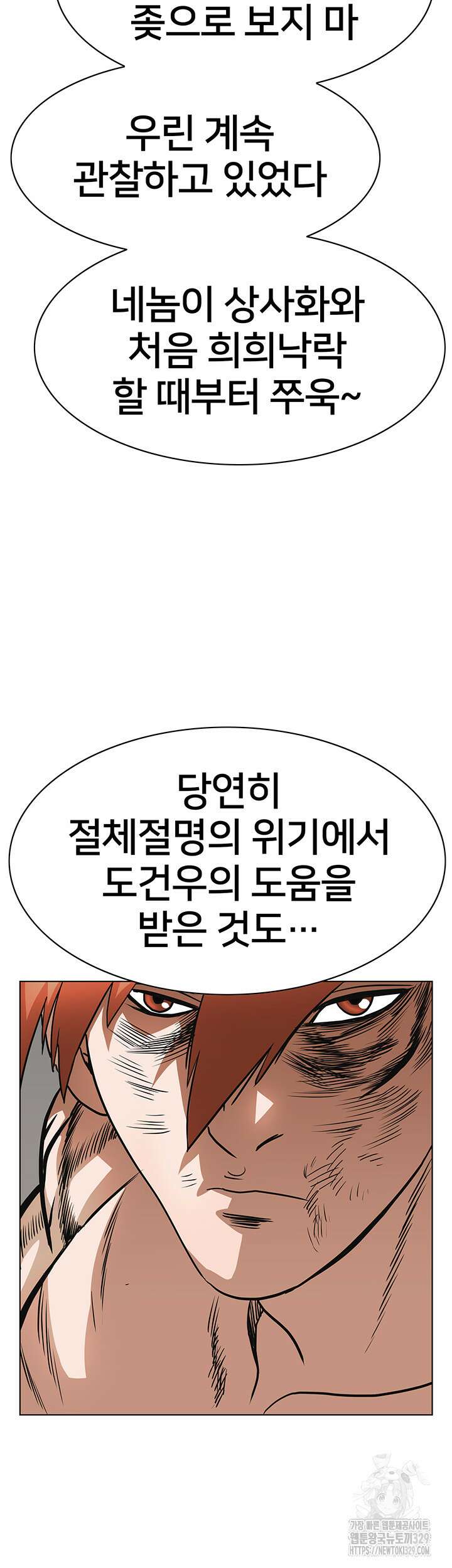 전국구 67화 38