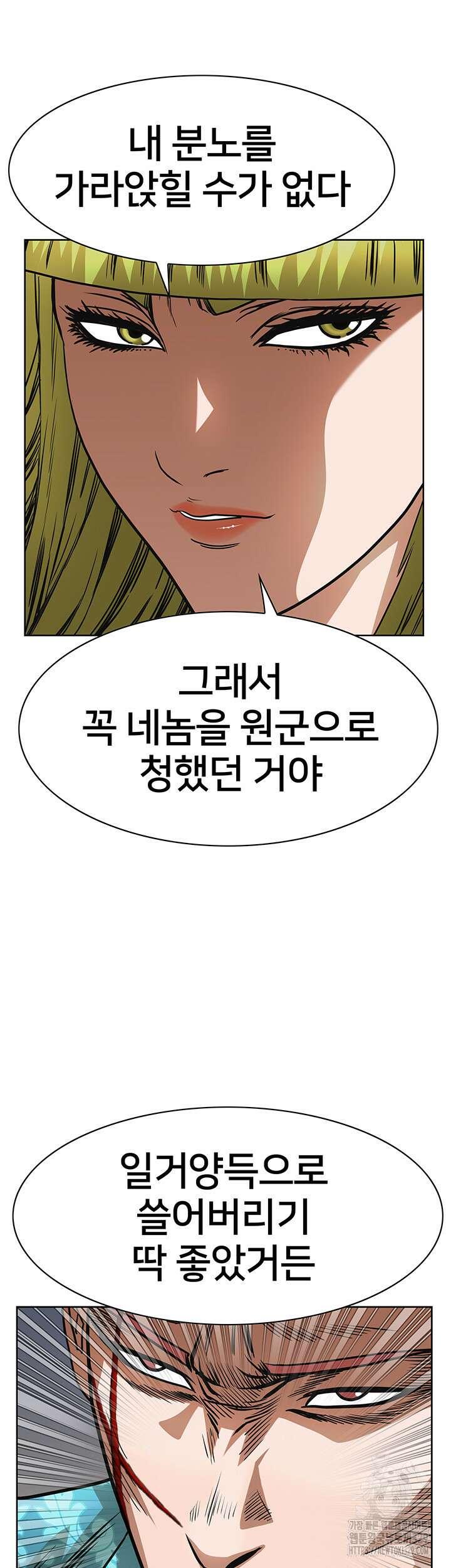 전국구 67화 41