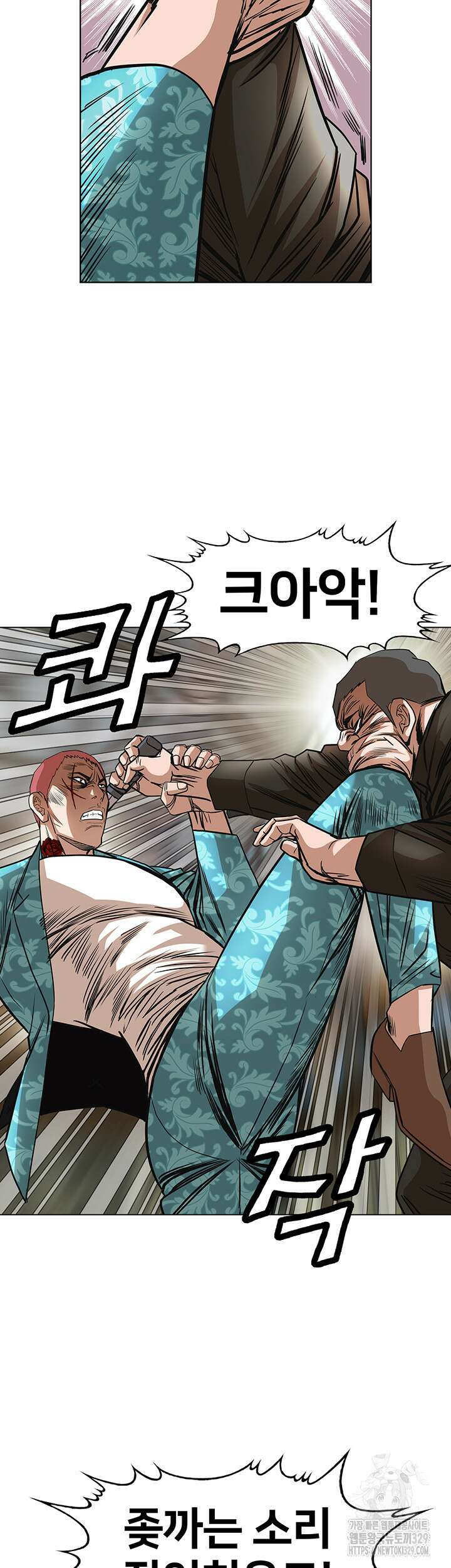전국구 67화 43