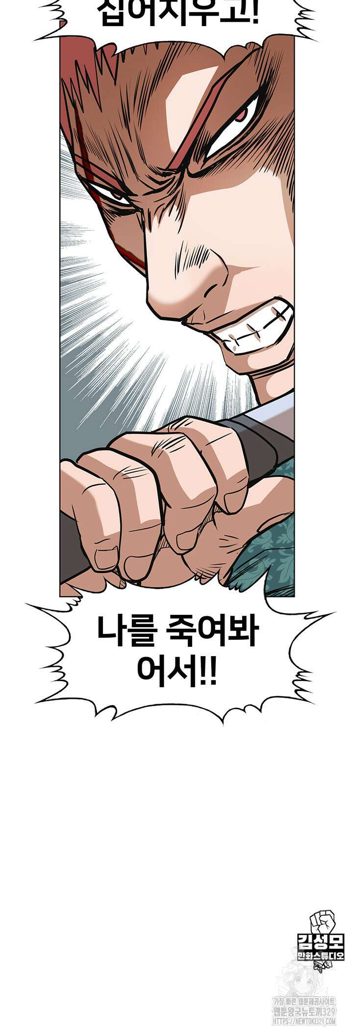 전국구 67화 44
