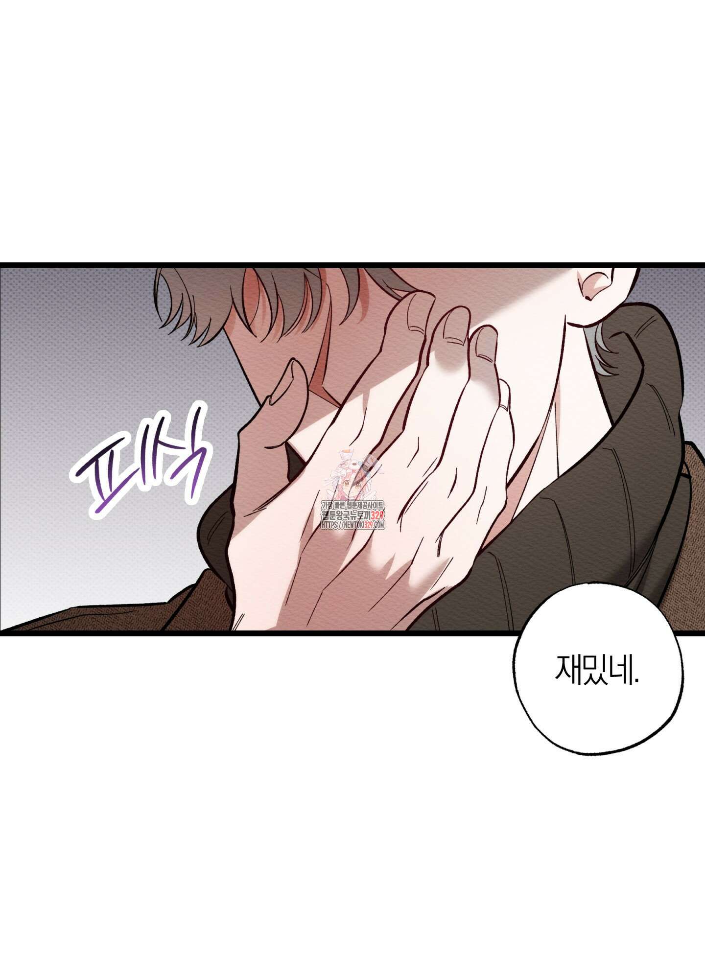 장르는 멜로 2화 1