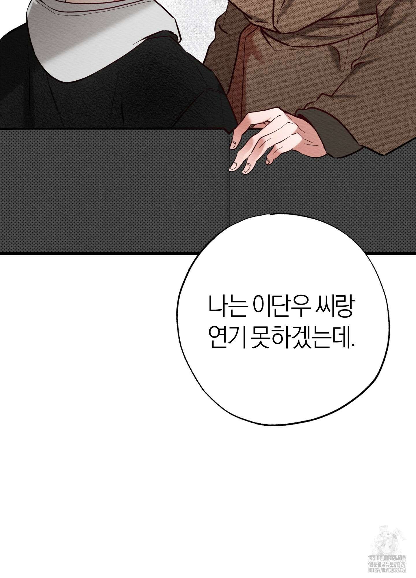 장르는 멜로 2화 3