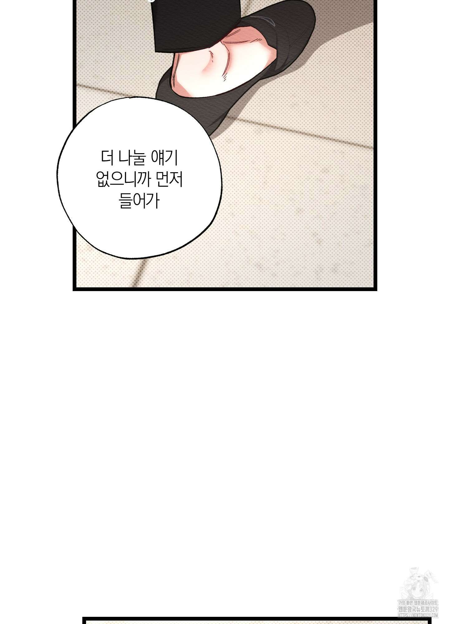 장르는 멜로 2화 8