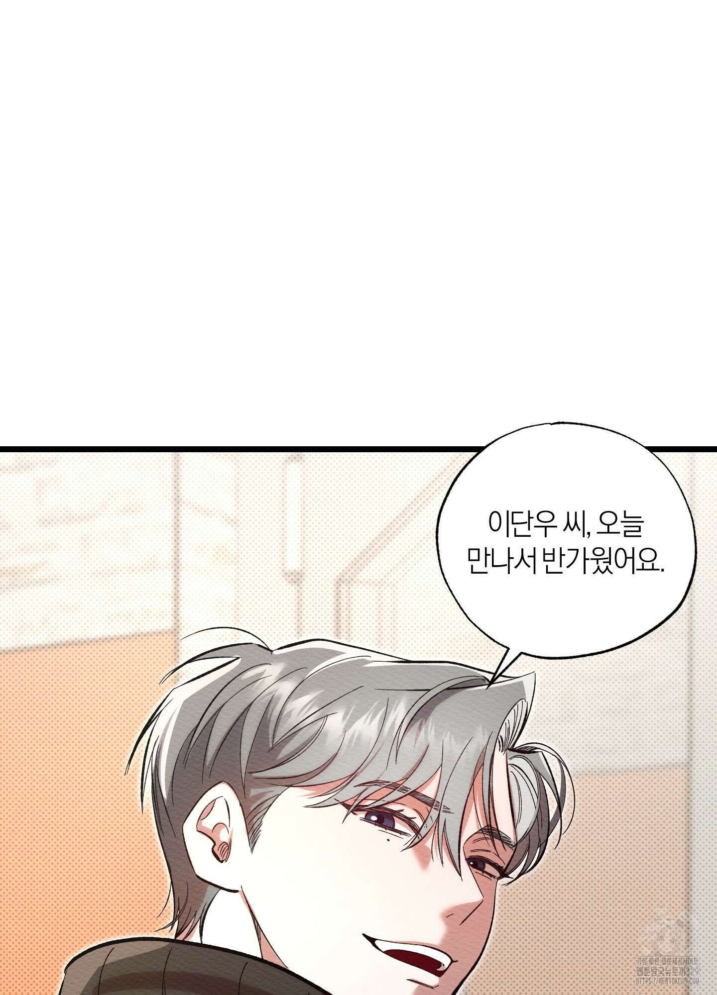 장르는 멜로 2화 10