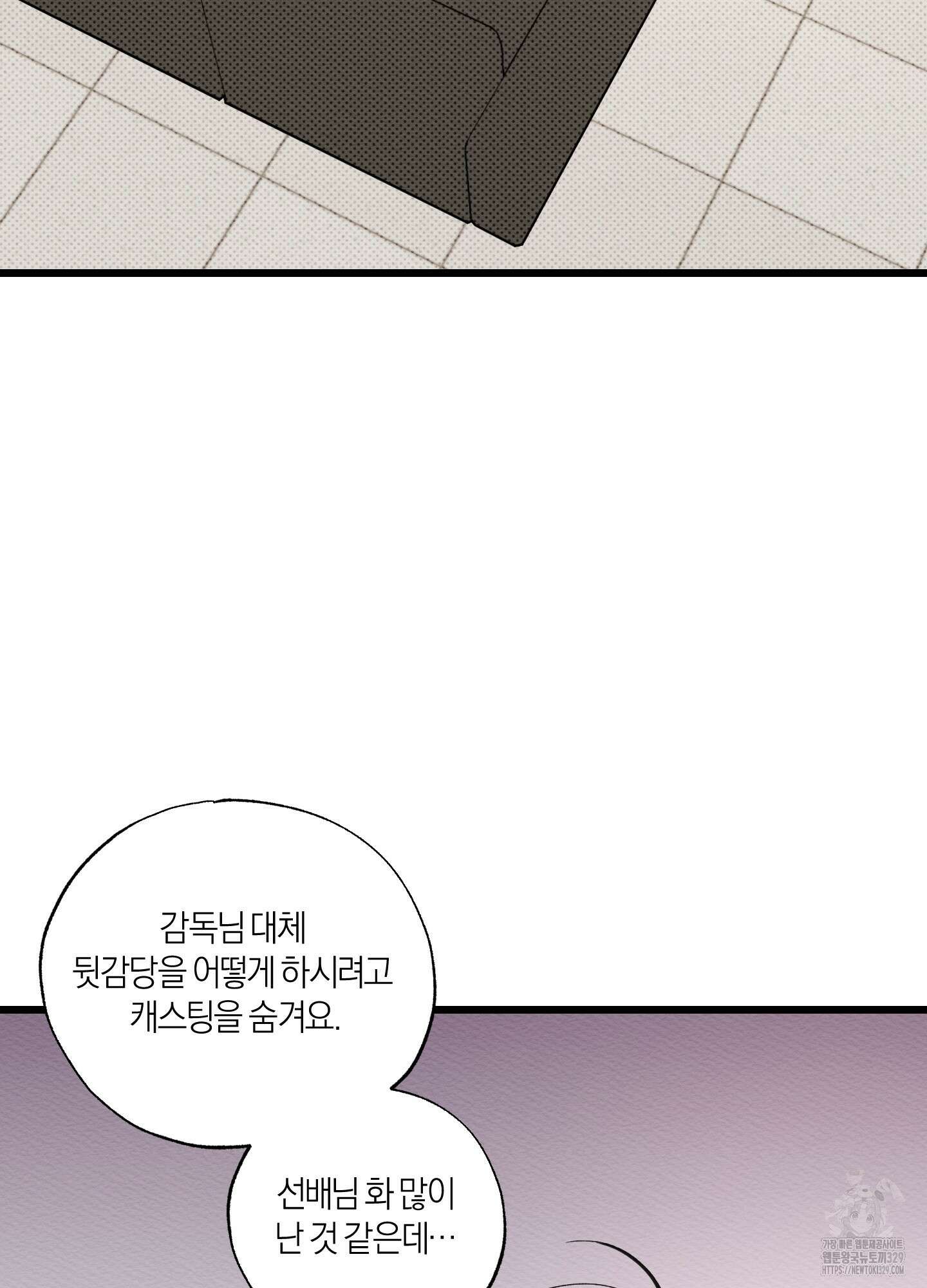 장르는 멜로 2화 13