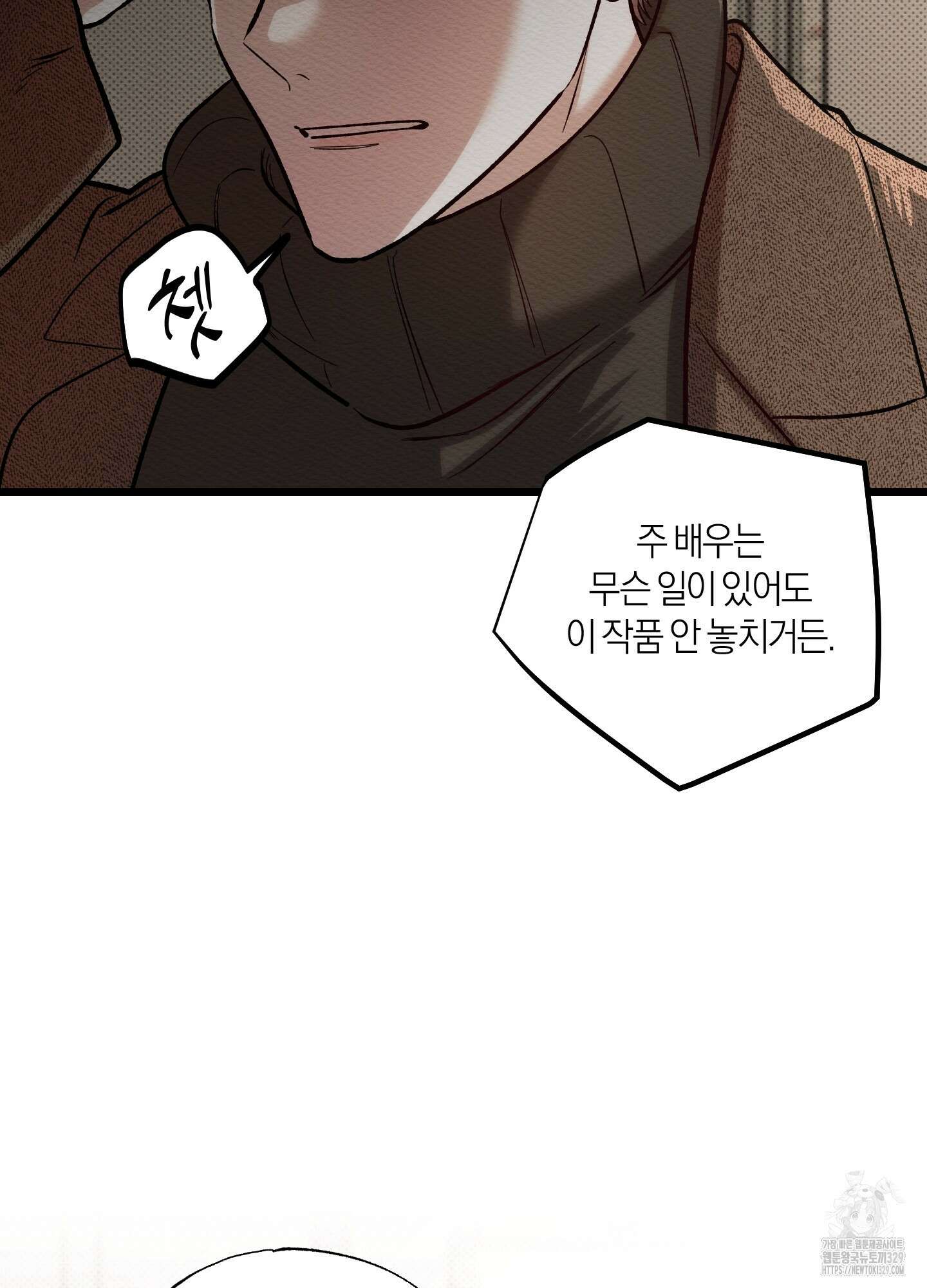 장르는 멜로 2화 17