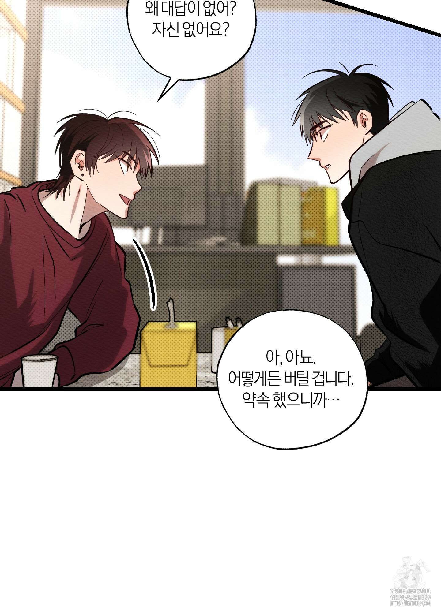 장르는 멜로 2화 20