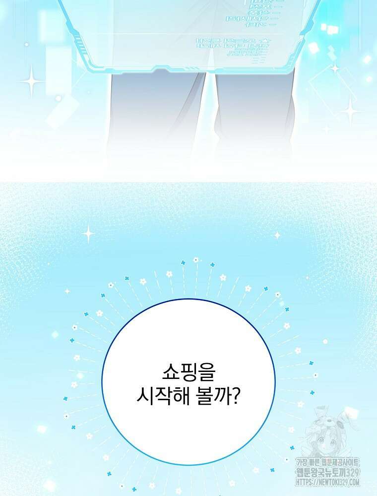 던전 호텔에 오신 것을 환영합니다 6화 3