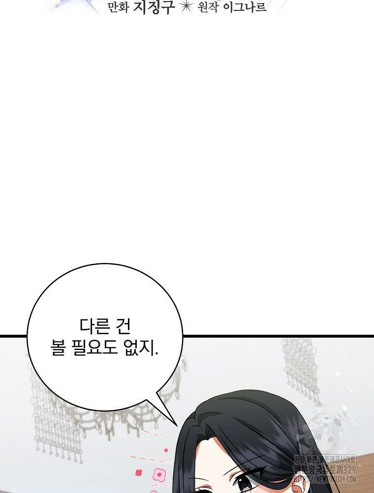 던전 호텔에 오신 것을 환영합니다 6화 5