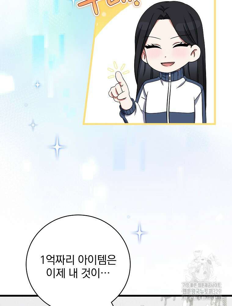 던전 호텔에 오신 것을 환영합니다 6화 8