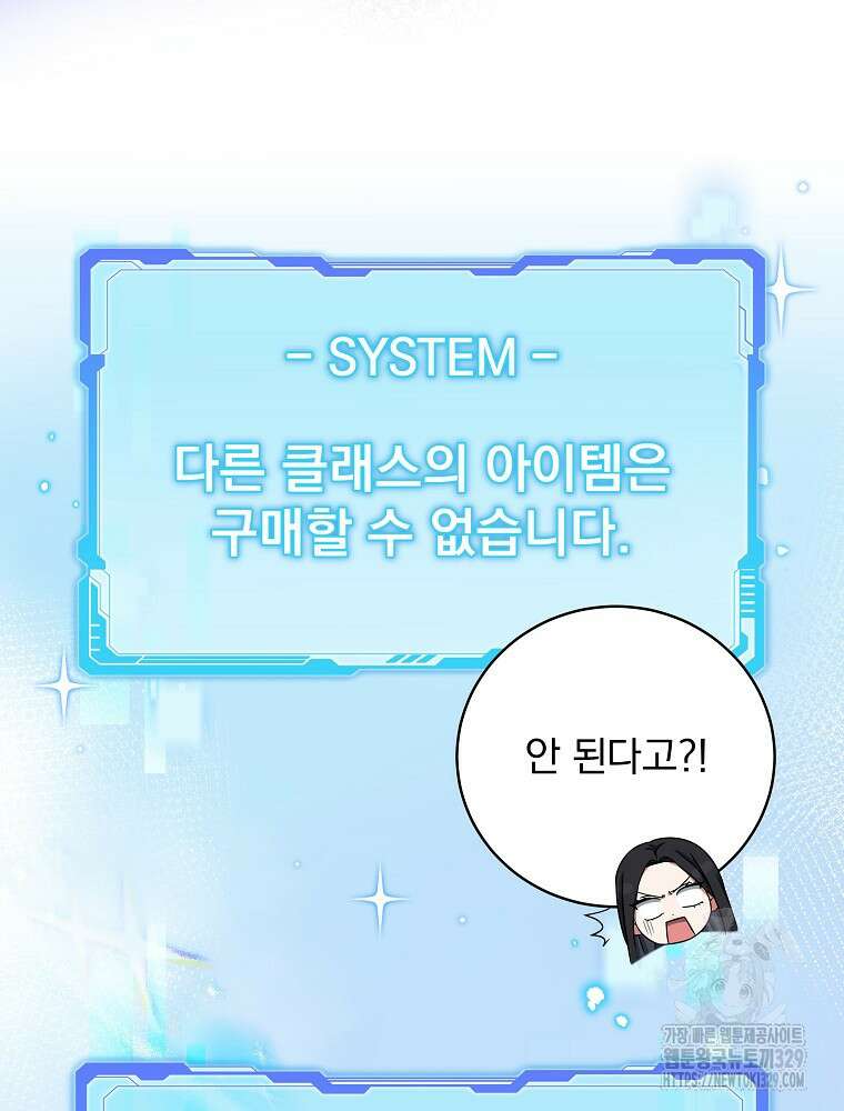 던전 호텔에 오신 것을 환영합니다 6화 10