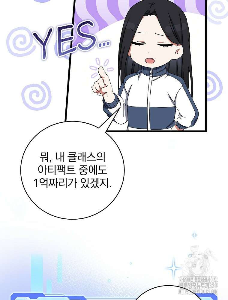 던전 호텔에 오신 것을 환영합니다 6화 12