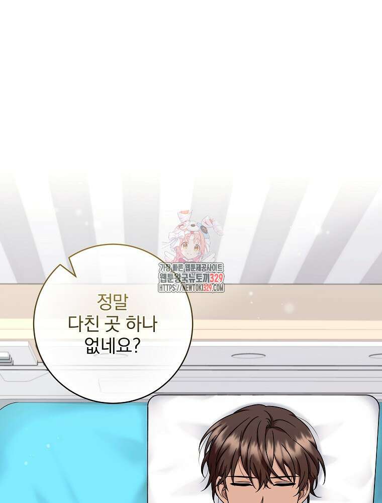 던전 호텔에 오신 것을 환영합니다 14화 1